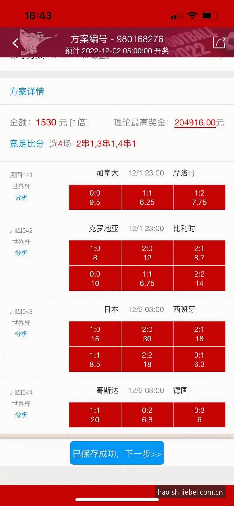 掌握世界杯竞猜入口地址功能详解的实用技巧，让预测更轻松